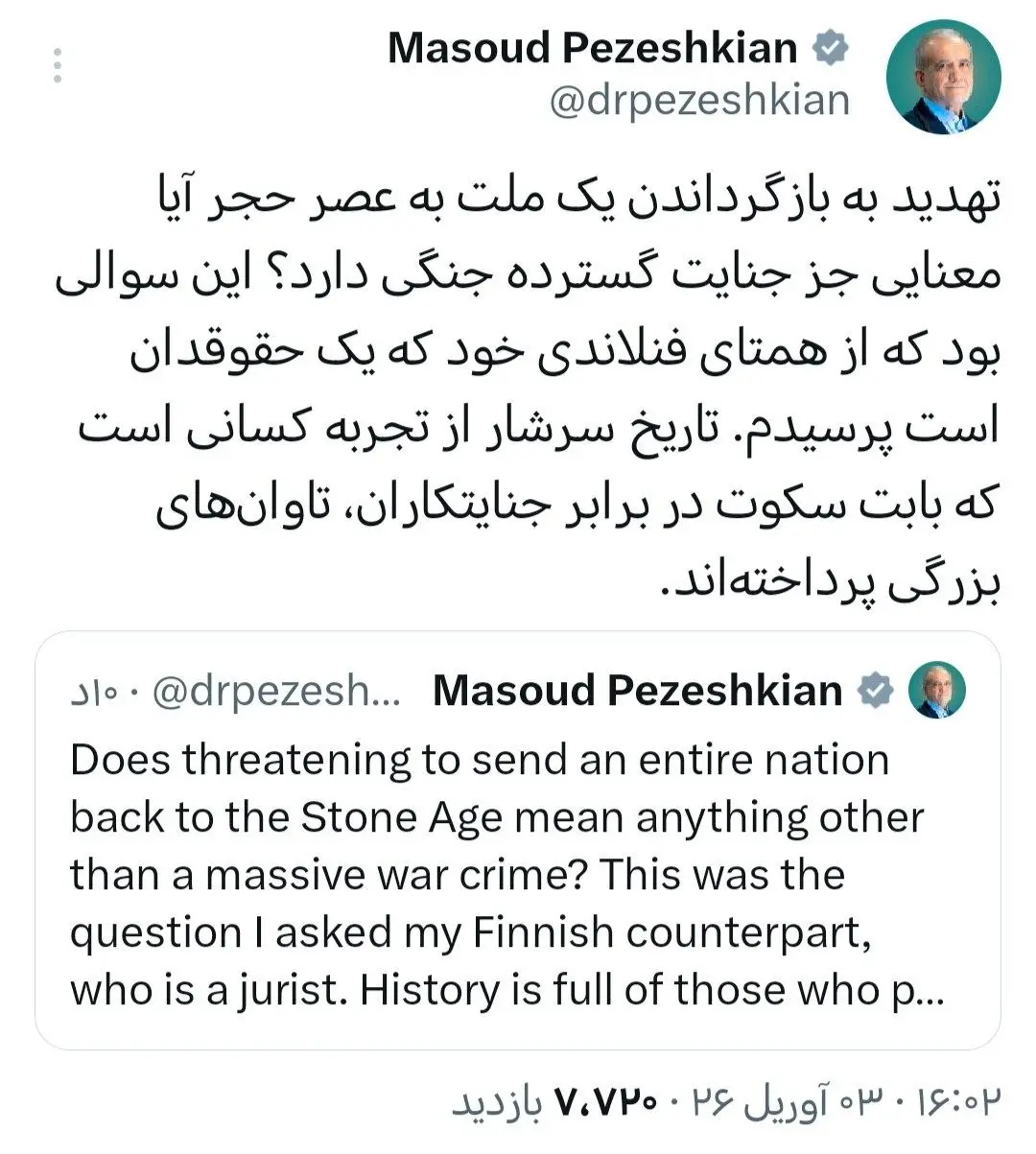 واکنش پزشکیان به تهدید ترامپ درباره عصر حجر