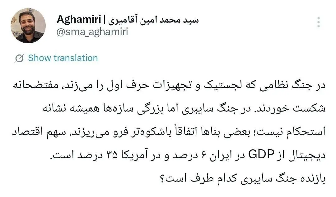 توییت معنادار دبیر شورای عالی فضای مجازی درباره جنگ