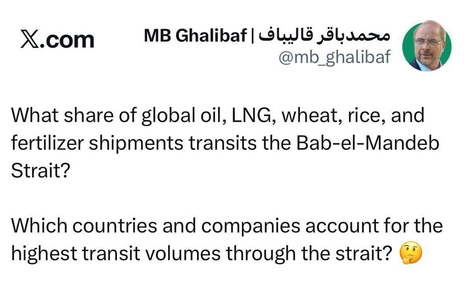 پرسش‌های کنایه آمیز و معنادار قالیباف درباره تنگه باب‌المندب