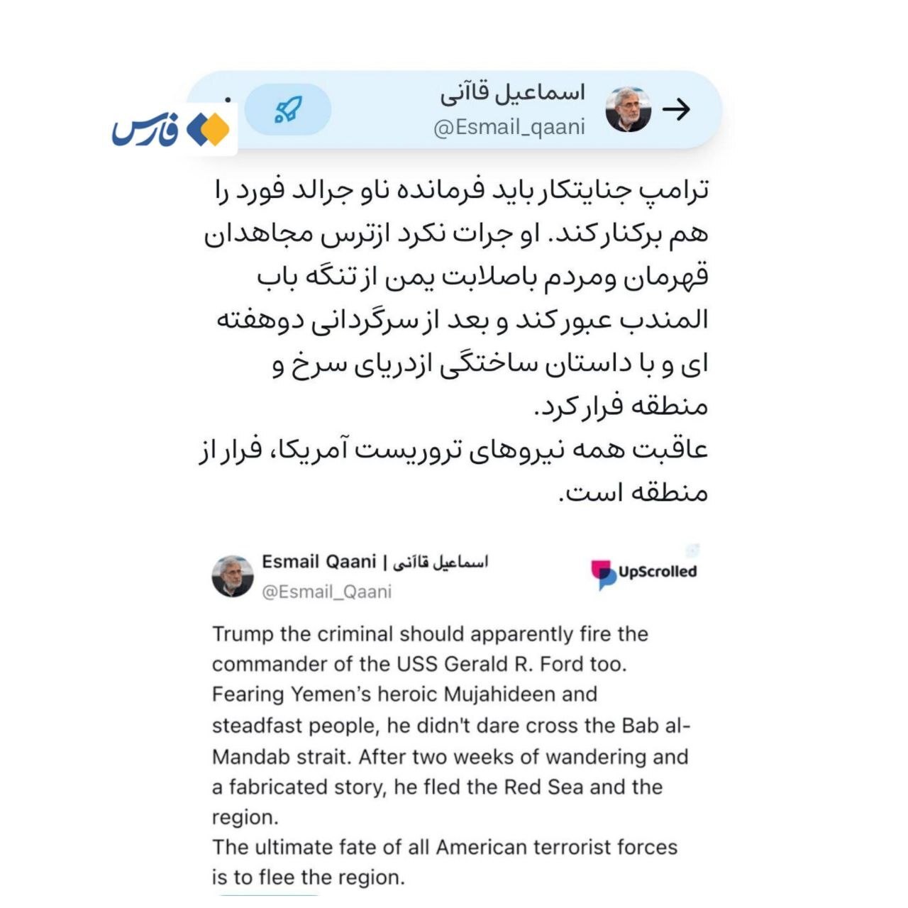 توییت سردار قاآنی