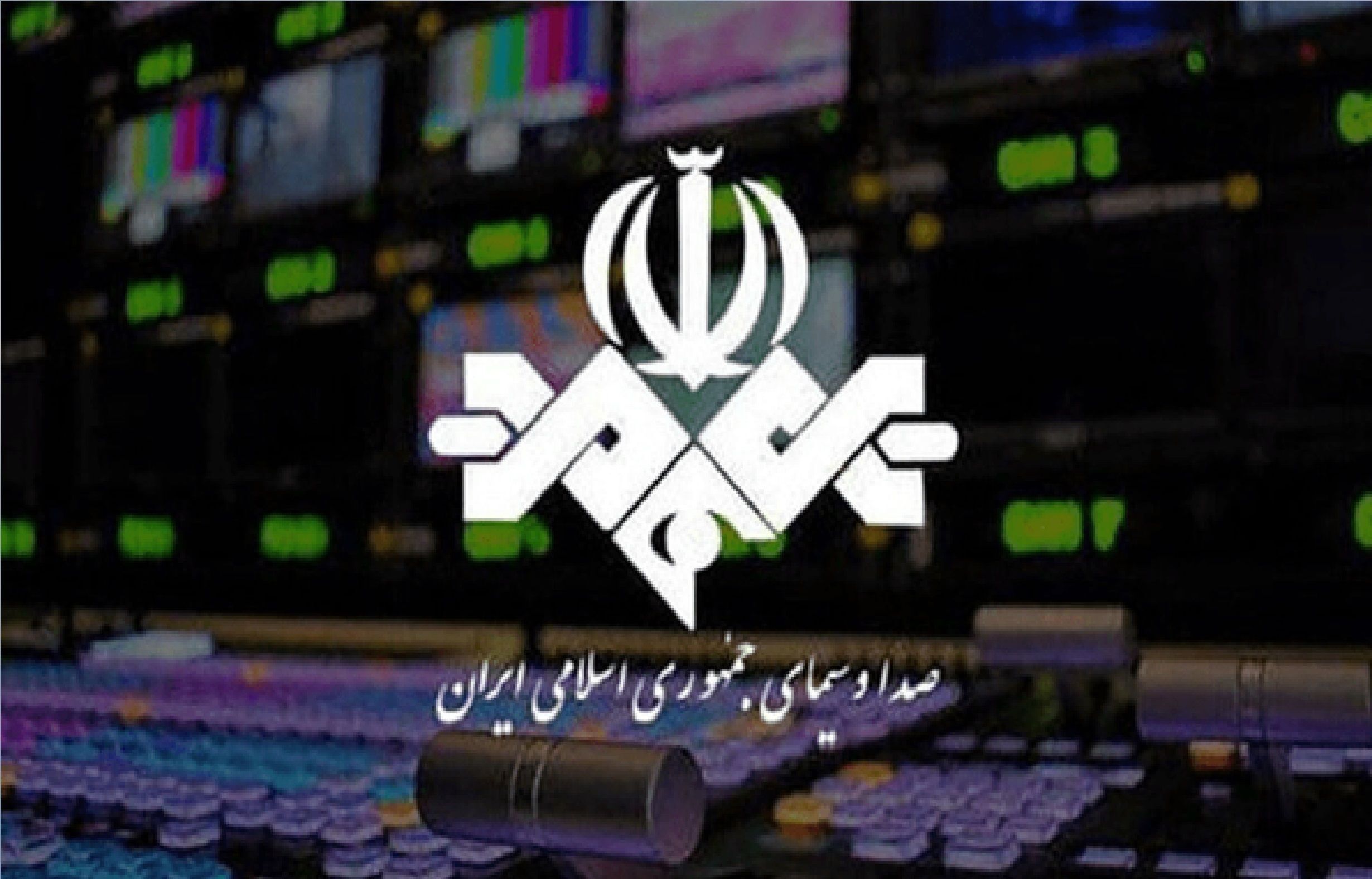 ۳۰۰ میلیارد تومان پول بازنشستگان صداوسیما چه شد؟