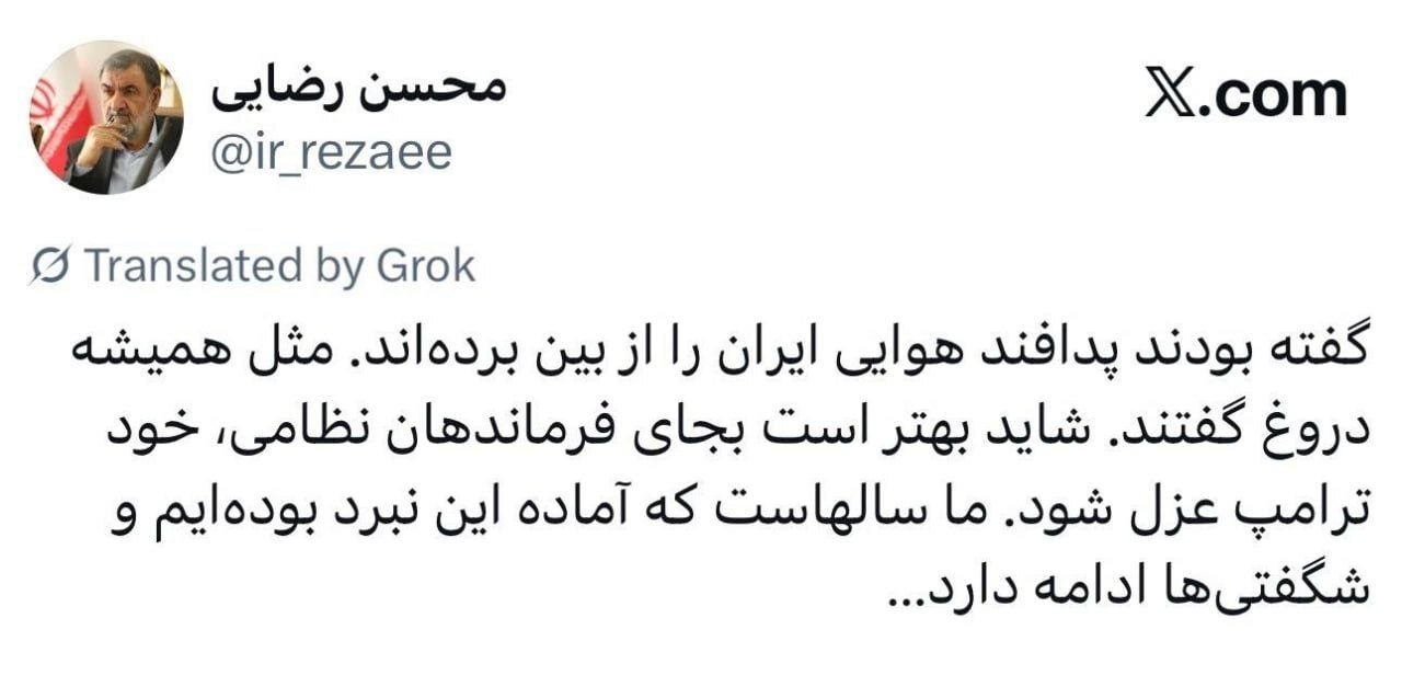 محسن رضایی: شگفتی‌ها ادامه دارد