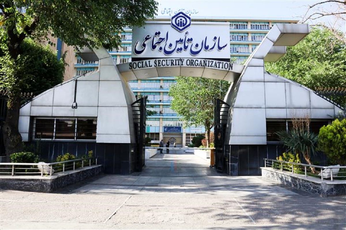 سازمان بیمه تامین اجتماعی