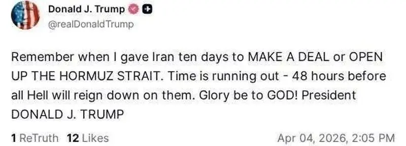 توییت جدید ترامپ درباره تنگه هرمز