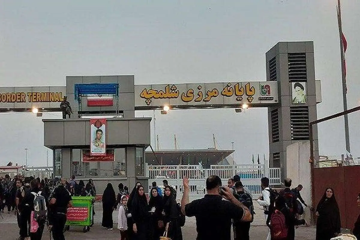 مرز بین‌المللی شلمچه