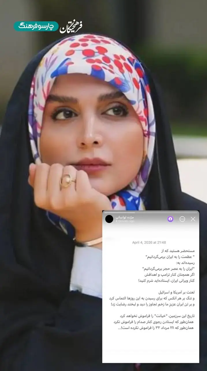 استوری مژده لواسانی