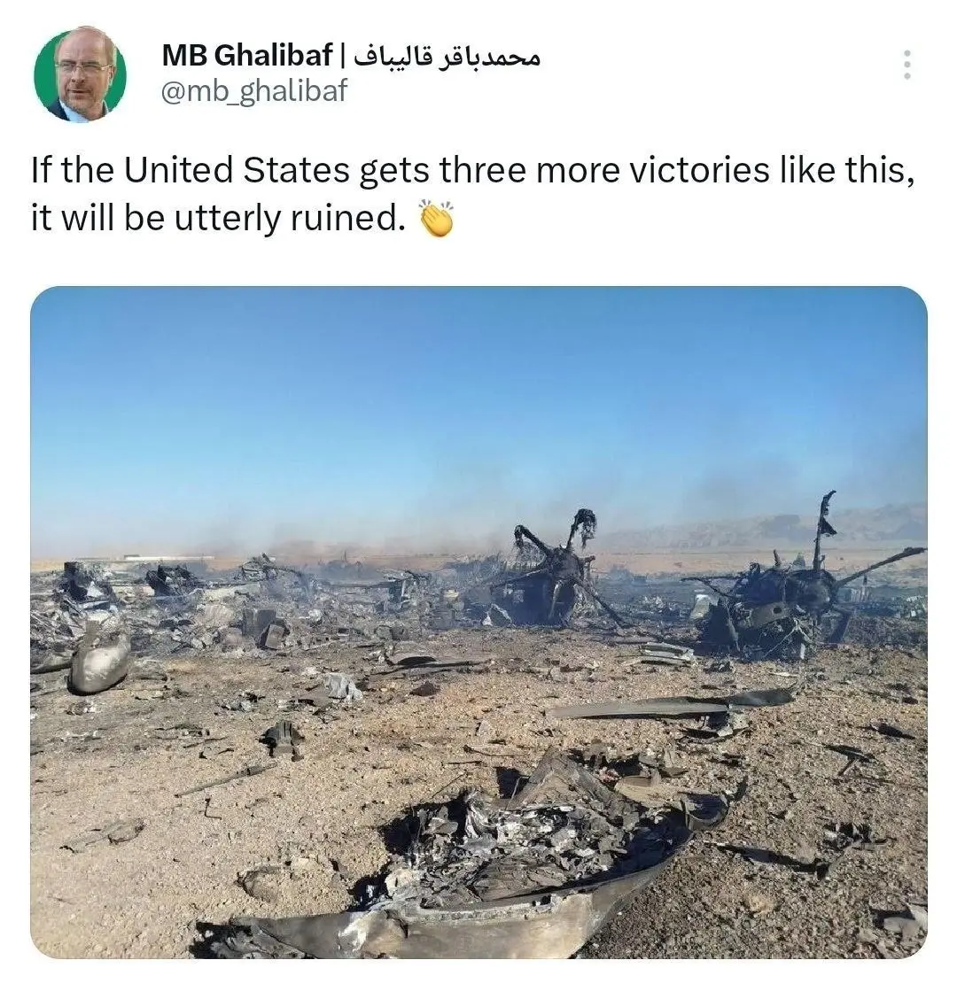 توییت قالیباف