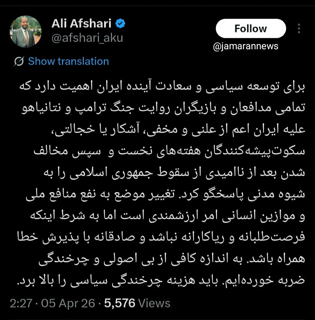 توییت علی افشاری