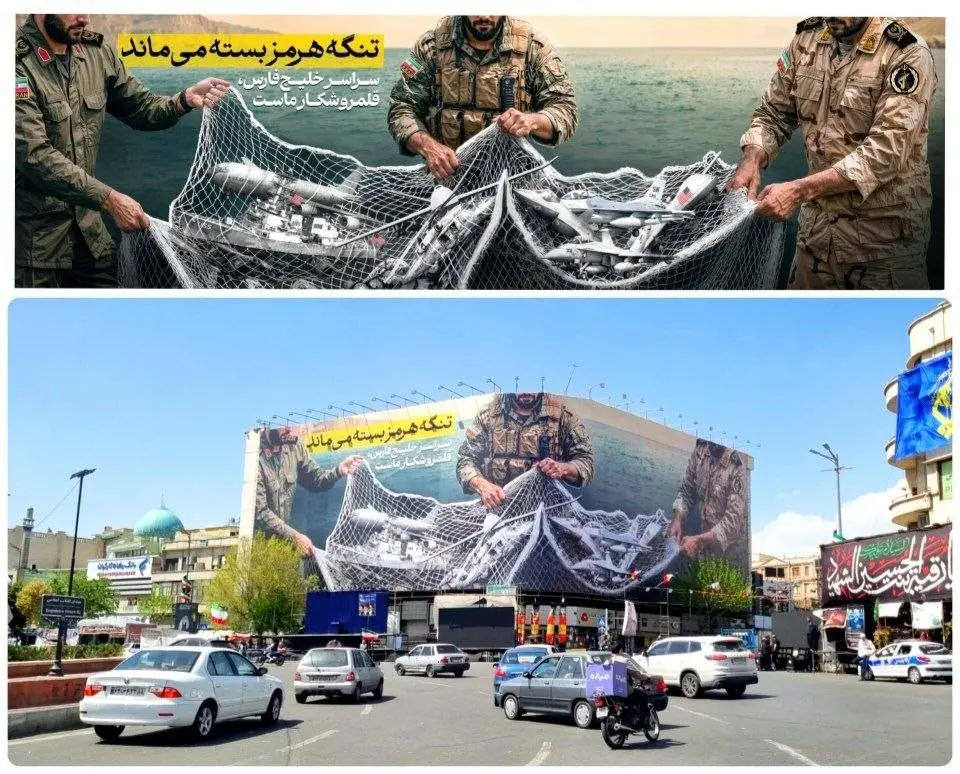 دیوارنگار ه جدید میدان انقلاب