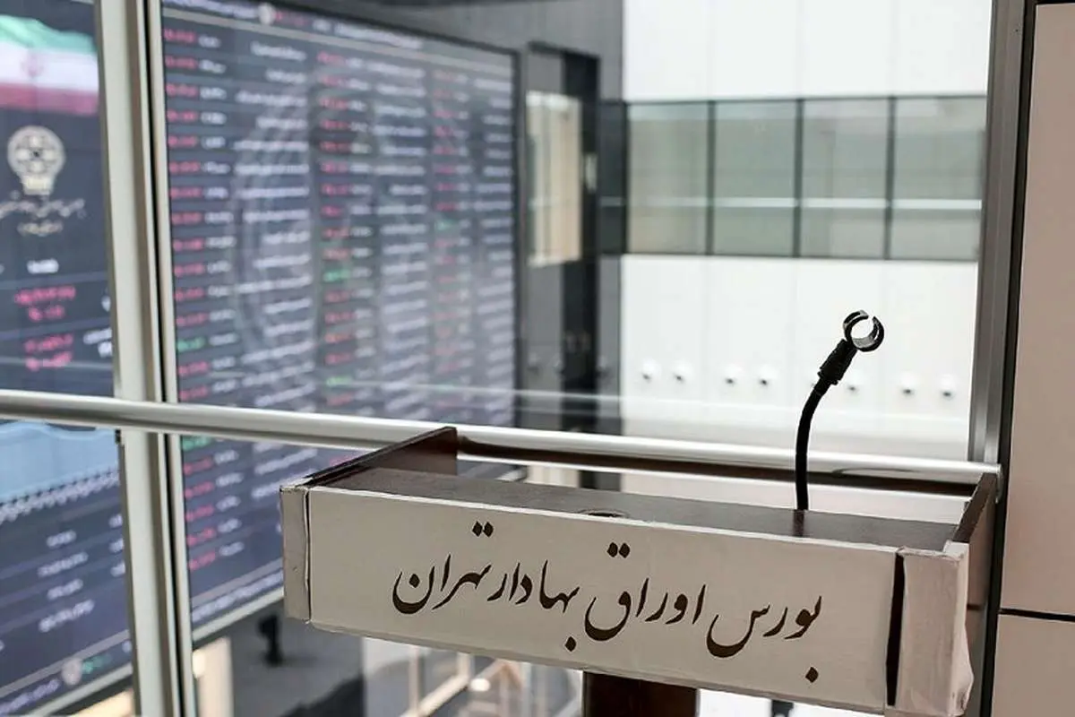 بورس اوراق بهادار