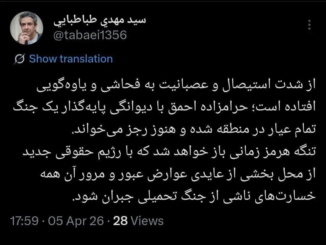 توییت طباطبایی درباره تنگه هرمز