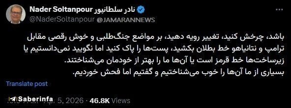 توییت نادر سلطان‌پور