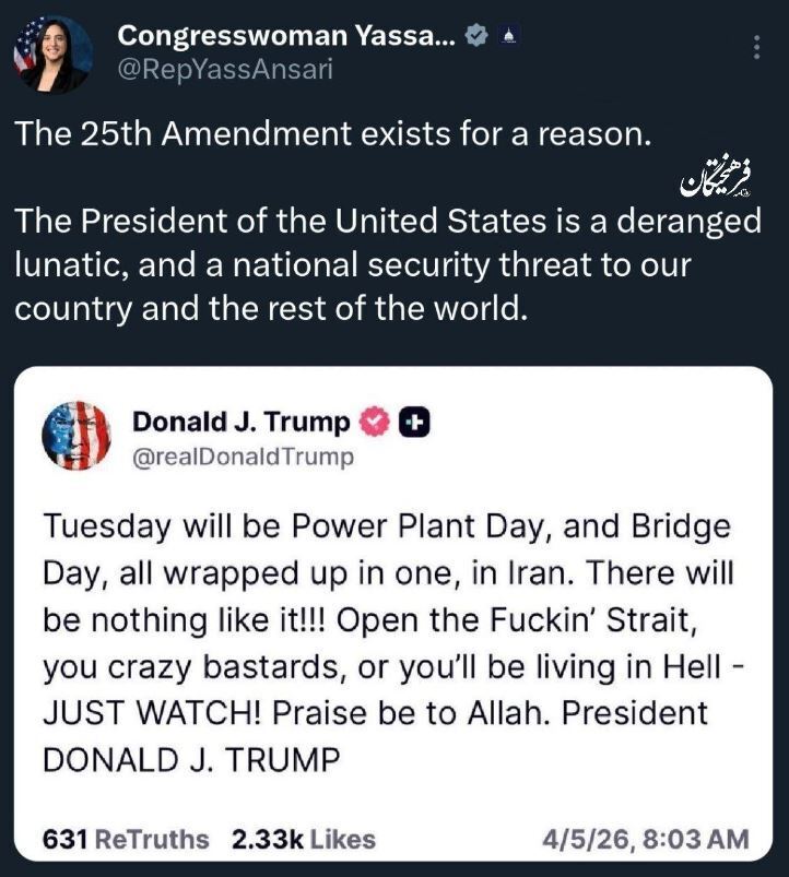 توییت یاسمن انصاری نماینده ایرانی تبار کنگره آمریکا