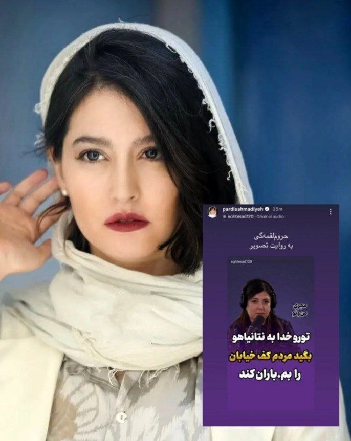 استوری کوبنده پردیس احمدیه خطاب به مجری منوتو