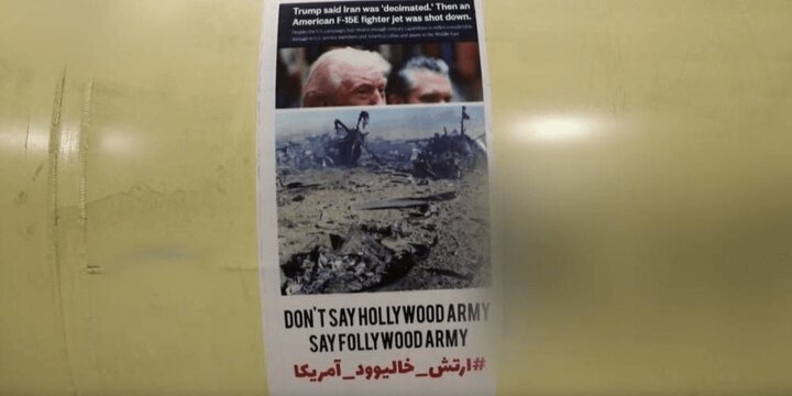 عکس/کنایه افسران موشکی ایران به ترامپ و نظامیانش+ عکس