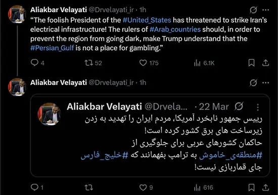 توییت دکتر ولایتی