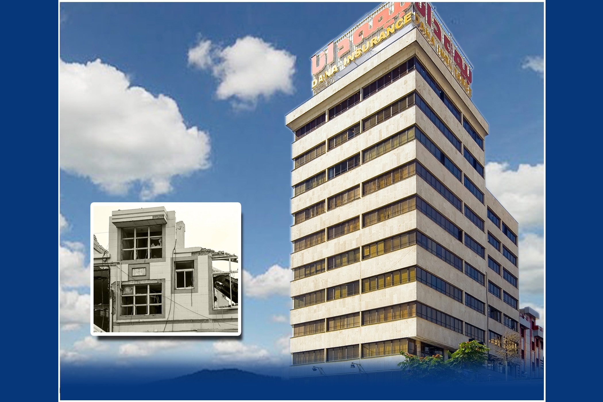 پایداری ارائه خدمات بیمه دانا در ۱۶ روز جنگ رمضان