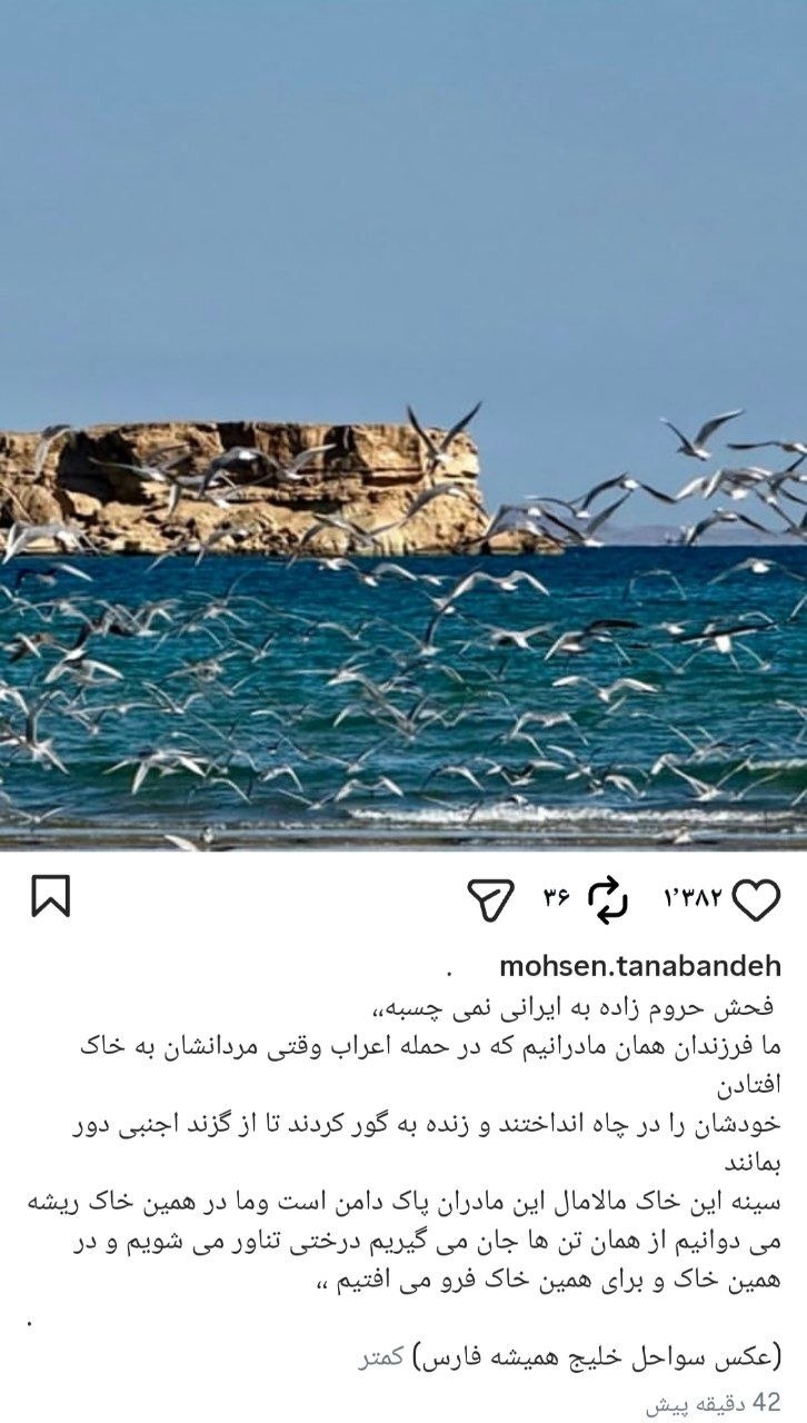 استوری محسن تنابنده