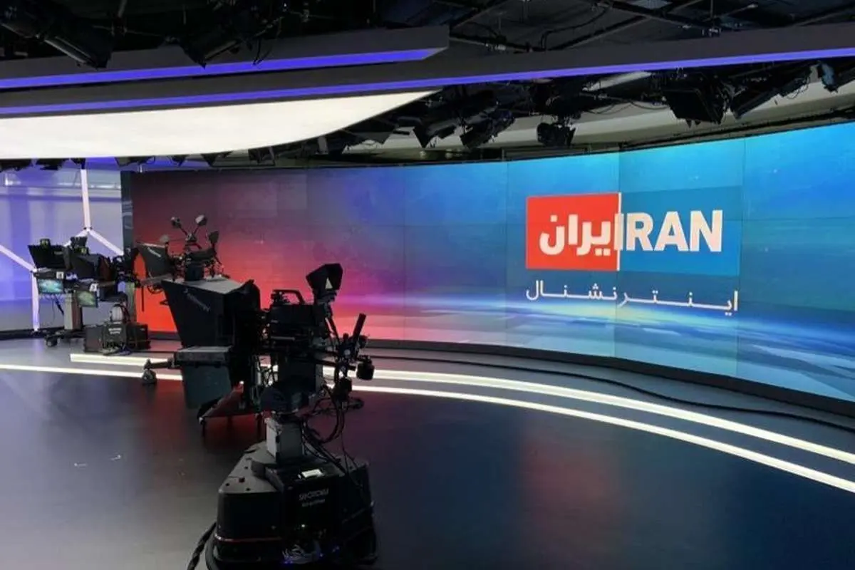 شبکه ایران اینترنشنال