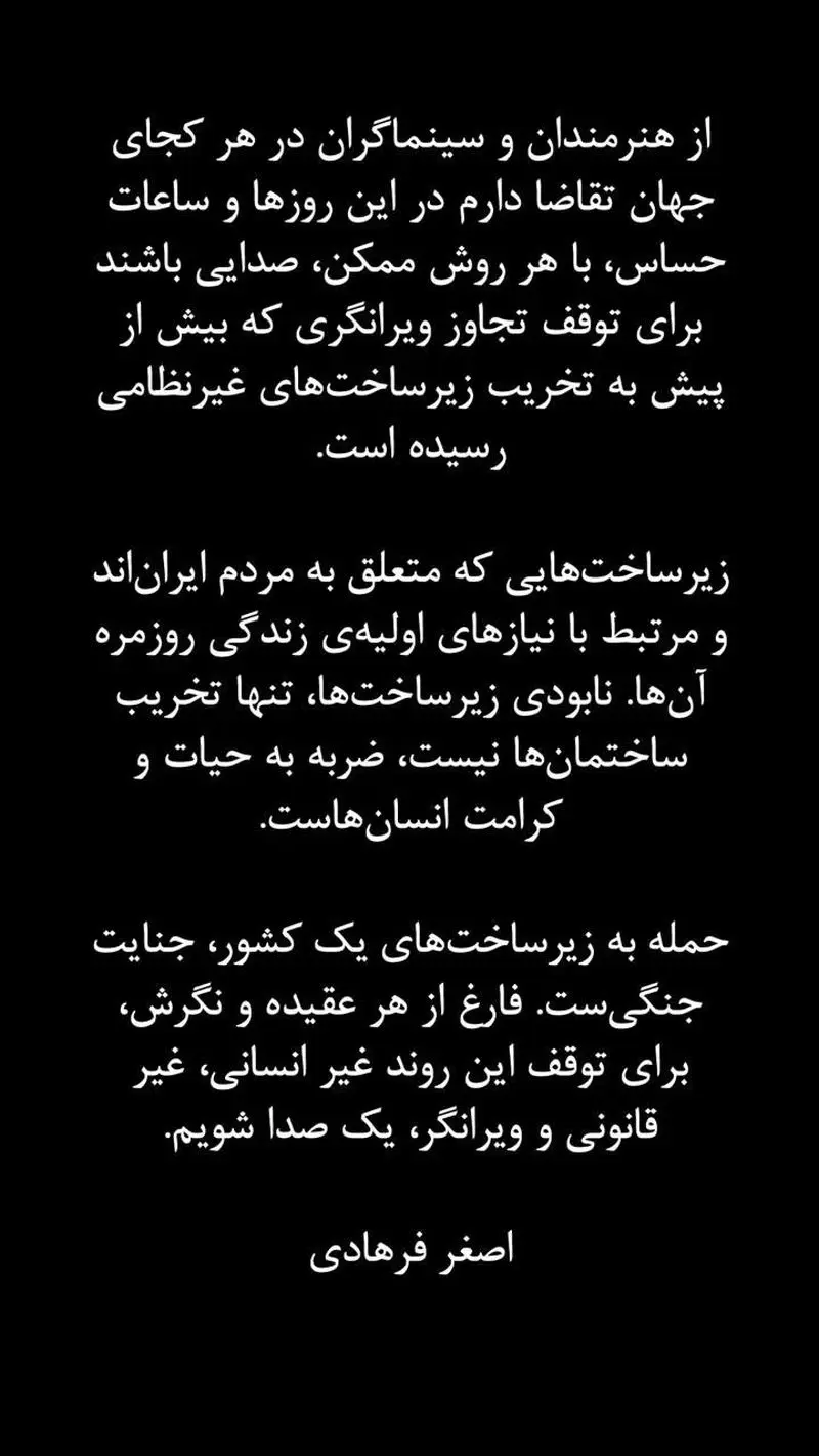 پیام اصغر فرهادی به هنرمندان جهان