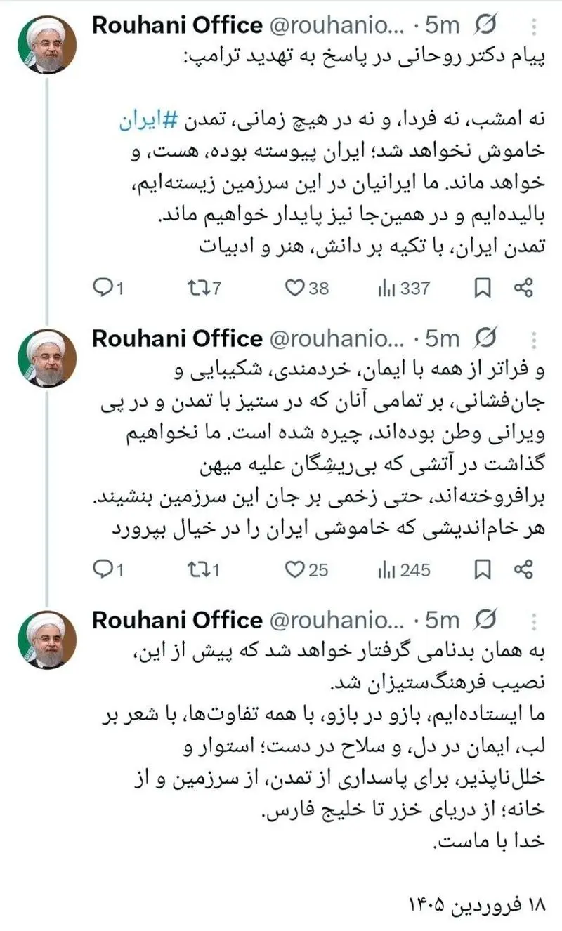 پاسخ قاطع حسن روحانی به ترامپ