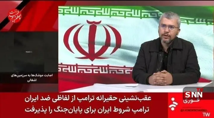 عقب نشینی حقیرانه ترامپ از لفاظی ضد ایران