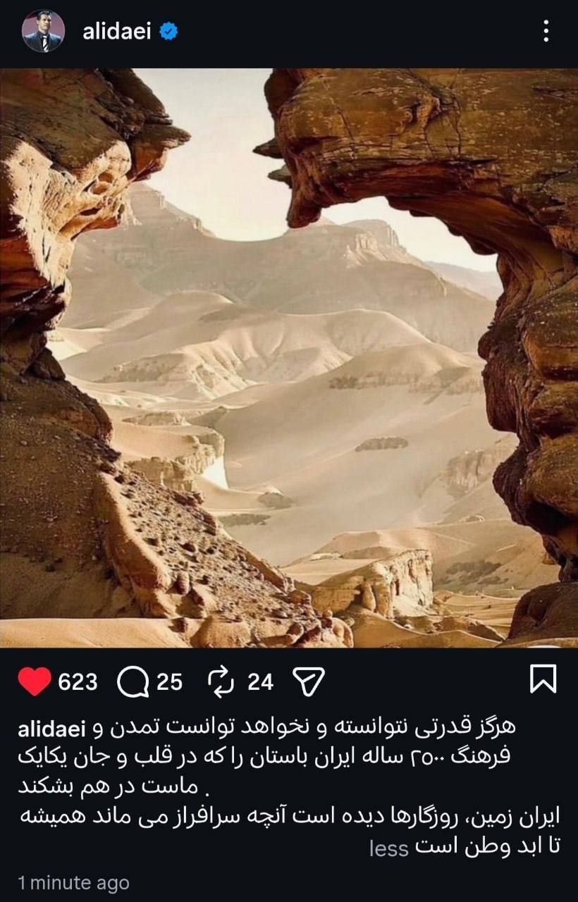 استوری اینستاگرامی علی دایی