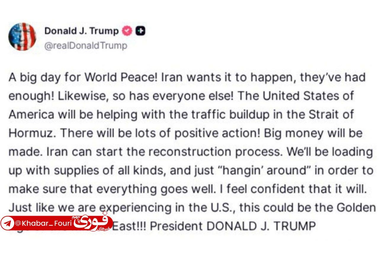 دونالد ترامپ