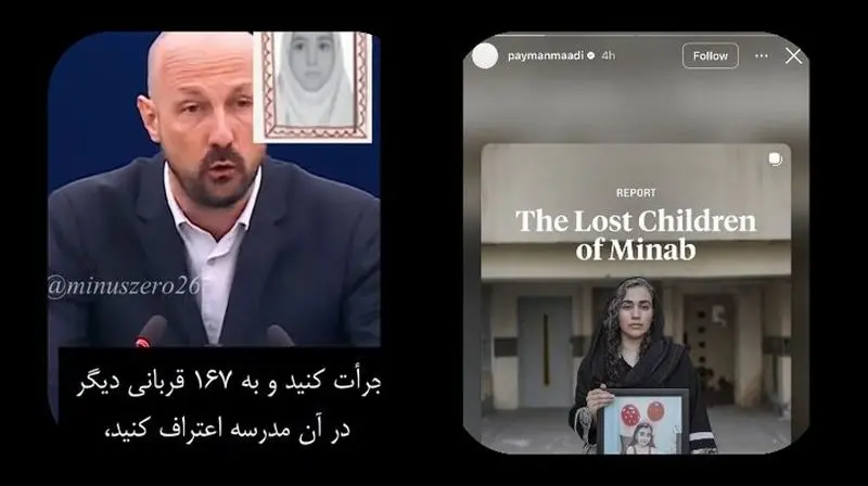 پیام پیمان معادی