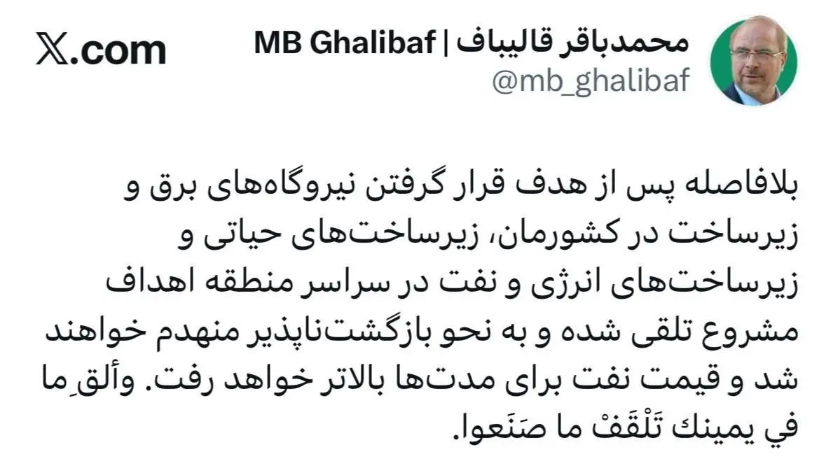 تهدید قالیباف علیه کشور‌های منطقه