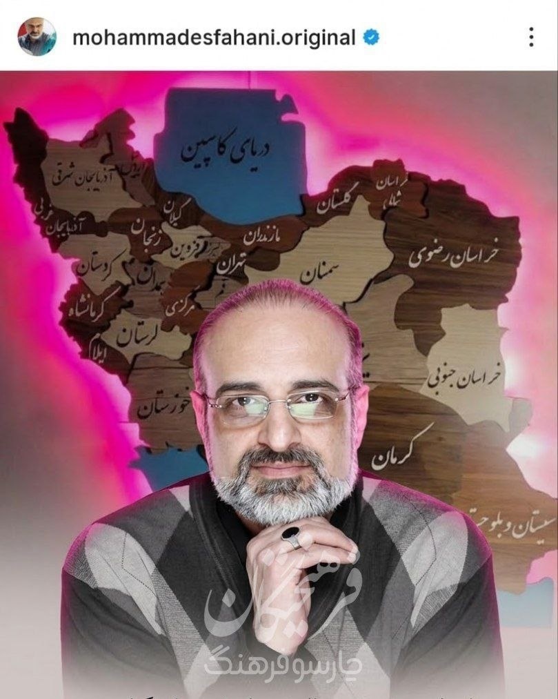 تبریک نوروزی محمد اصفهانی