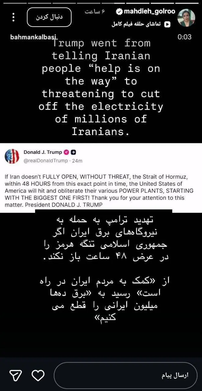 استوری مهدیه گلرو