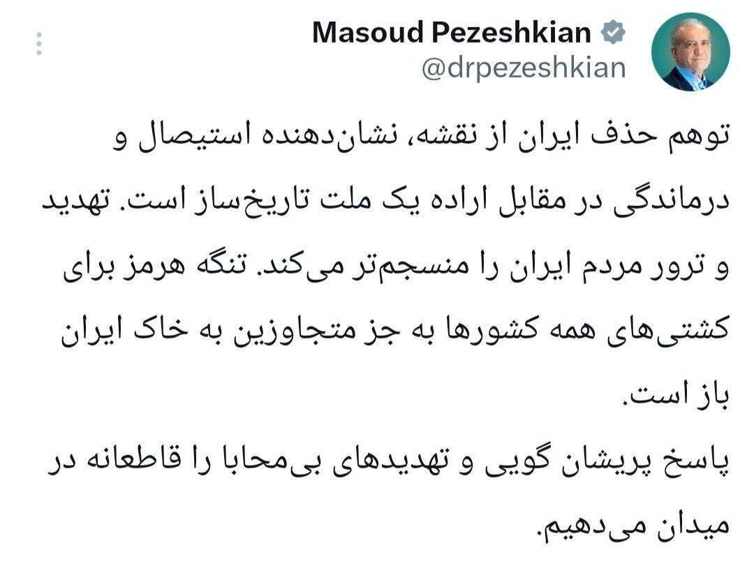 توییت مسعود پزشکیان رئیس جمهور