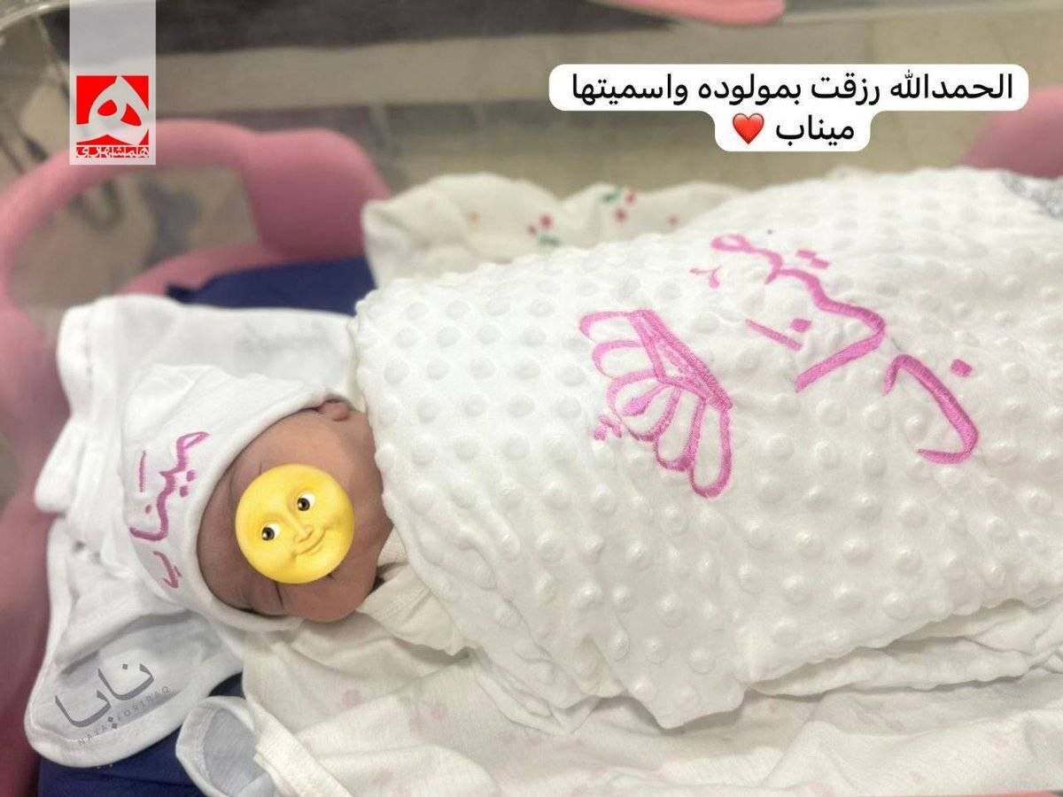 یک پدر عراقی اسم دخترش را میناب گذاشت