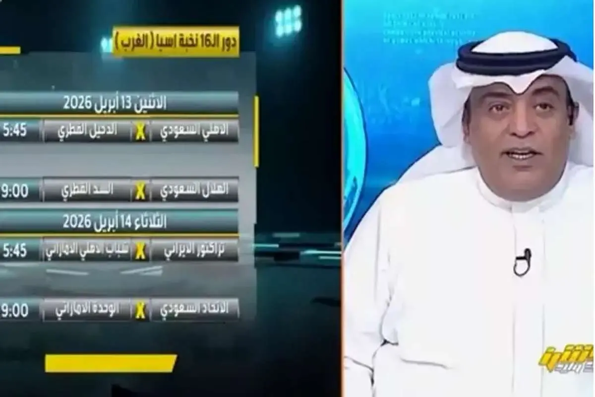 اظهارات جدید رسانه و مجری سعودی درباره قهرمان ایران