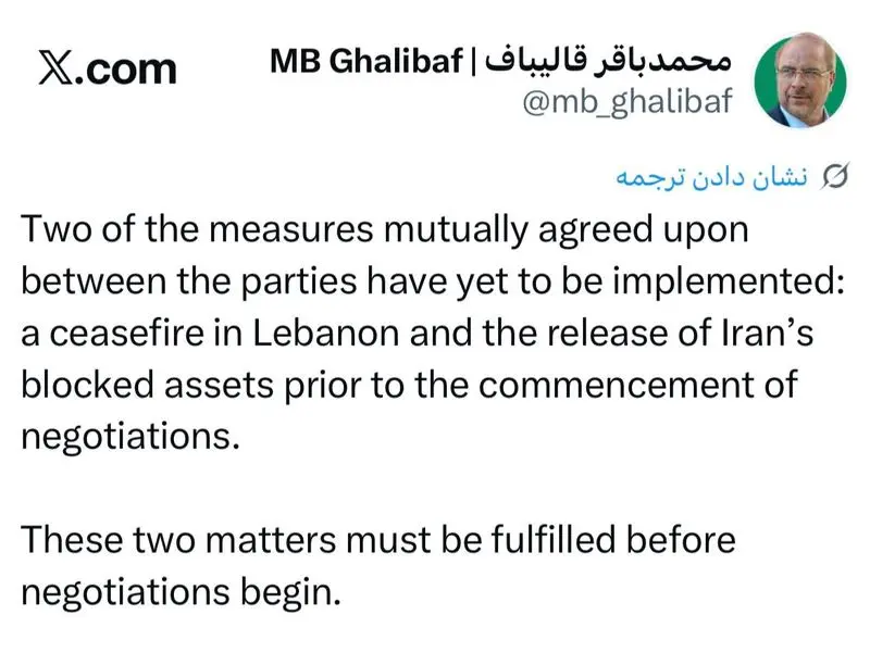 شروط قالیباف پیش از آغاز مذاکره