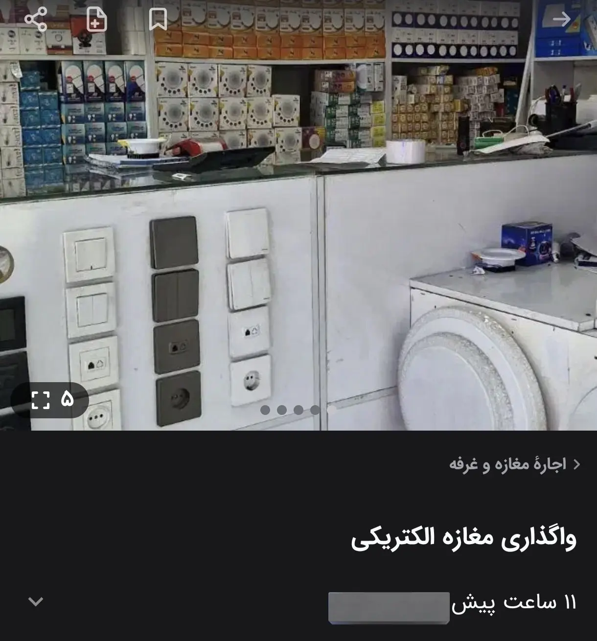 وضعیت اقتصادی ایران