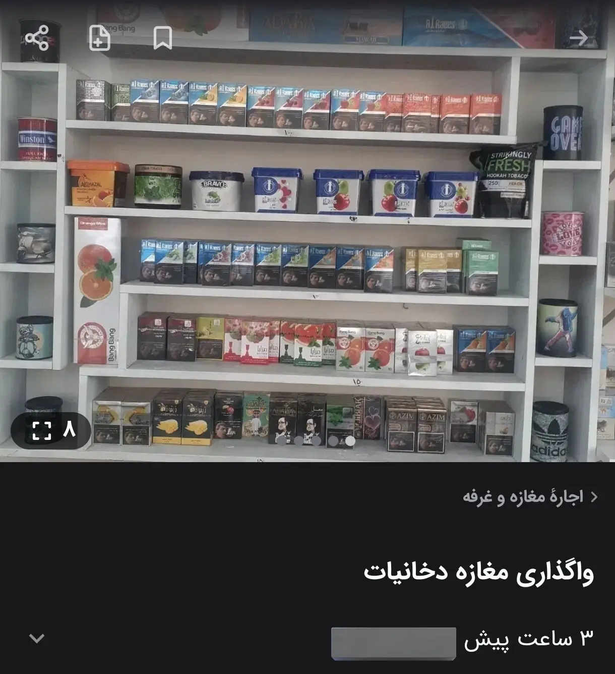 وضعیت بازار ایران