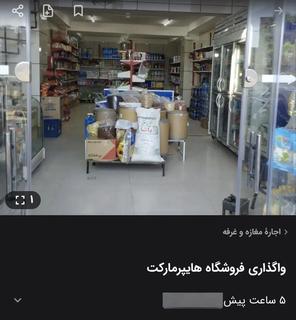 بازار کساد ایران