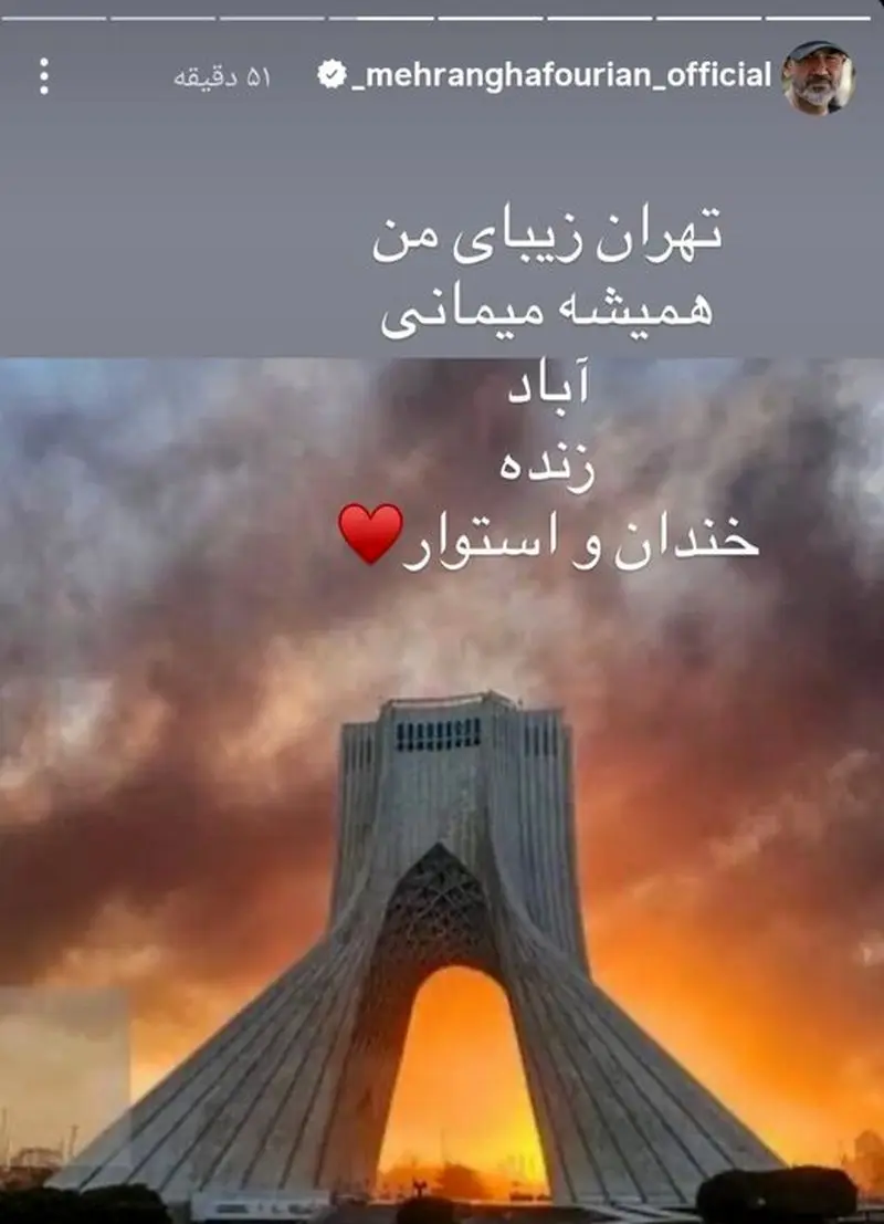 پیام مهران غفوریان