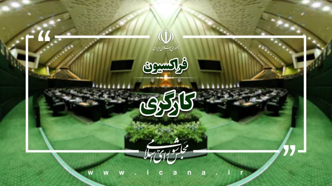 کارزار ملی «جبهه کار و تولید ایران»