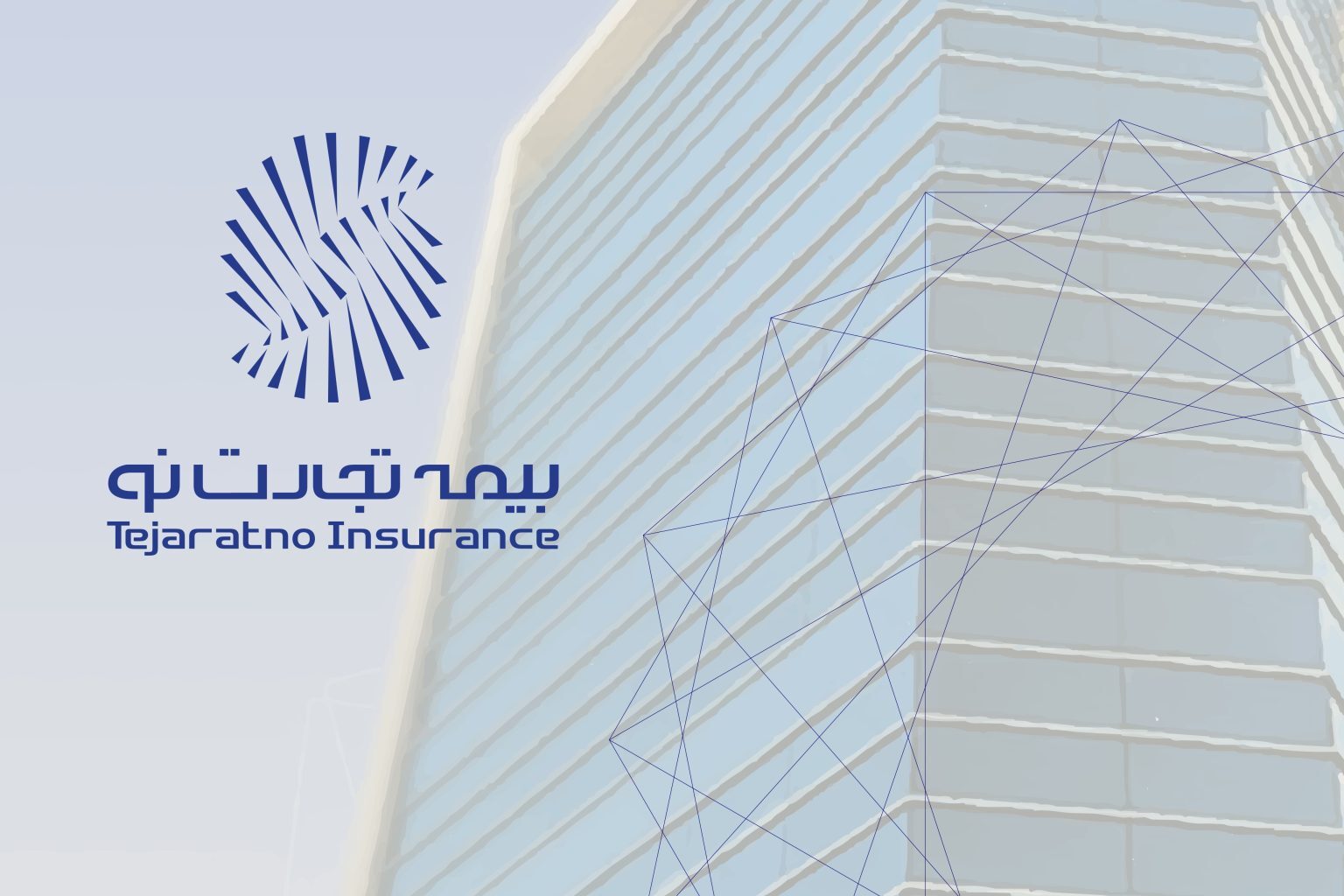 خدمات‌رسانی به بیمه‌گزاران و زیان‌دیدگان توسط بیمه تجارت نو