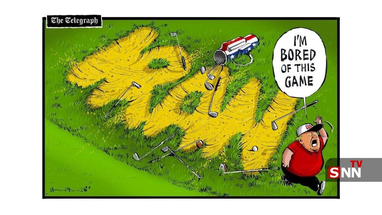عکس/ کاریکاتور معنادار روزنامه «تلگراف» از گرفتاری ترامپ در زمین ایران