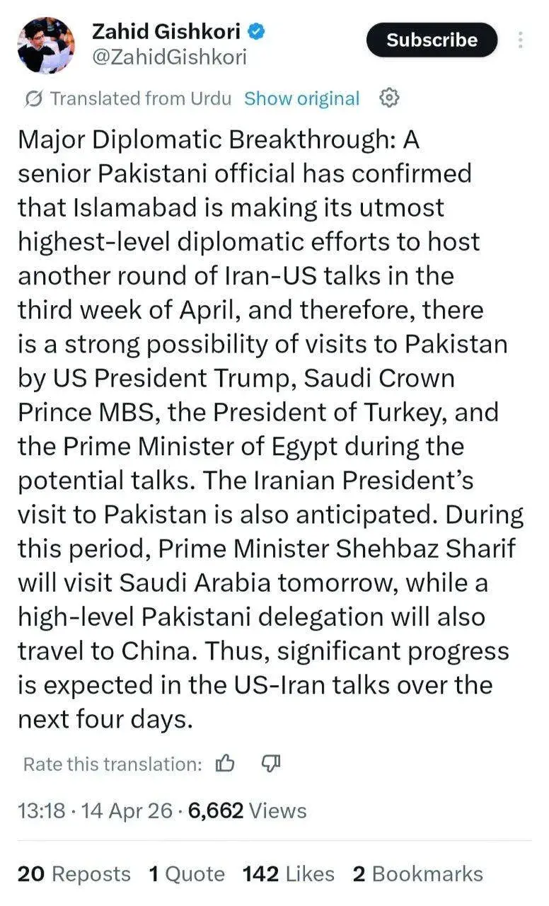 توییت حضور ترامپ در پاکستان