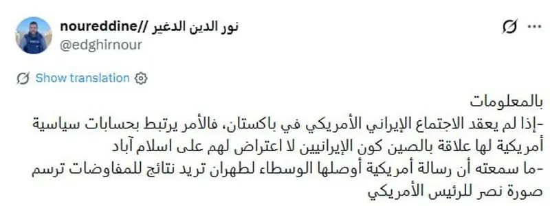 نور الدین الدغیر