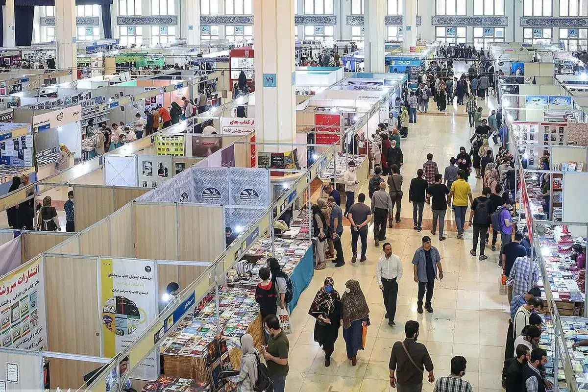 نمایشگاه کتاب تهران