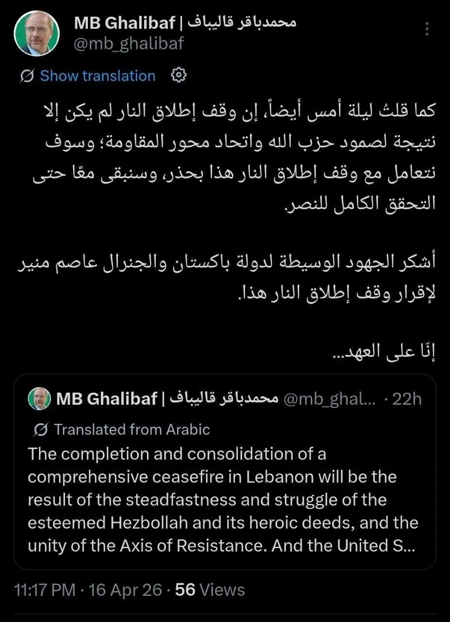 پیام قالیباف بعد از آتش‌بس لبنان