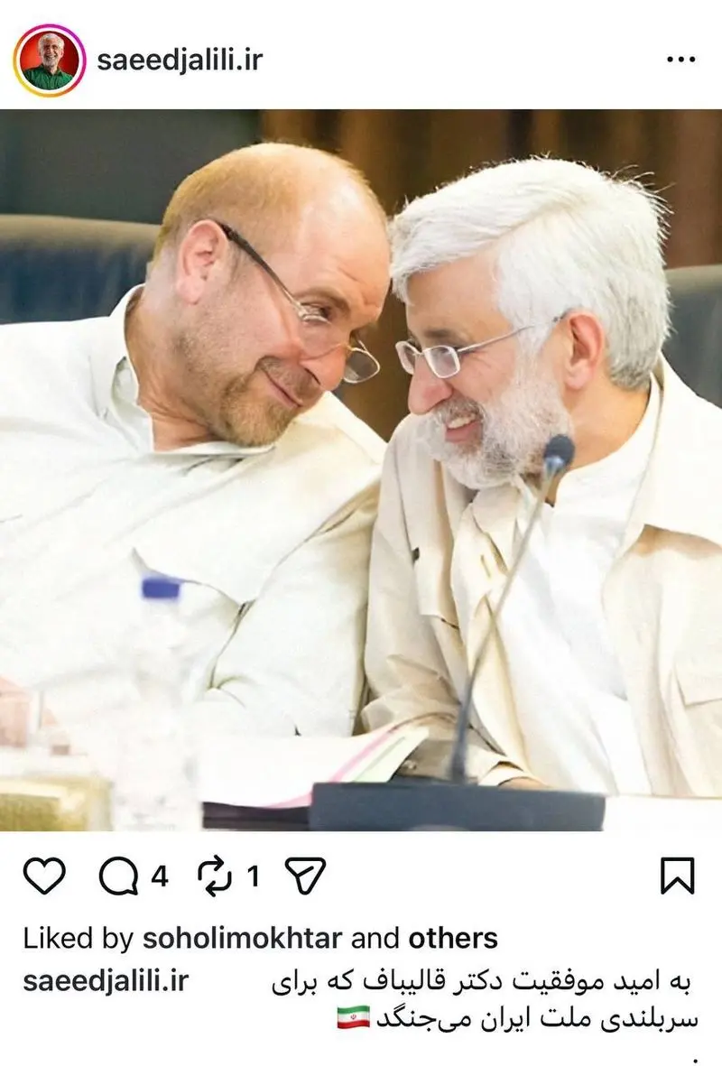 استوری سعید جلیلی خطاب به قالیباف