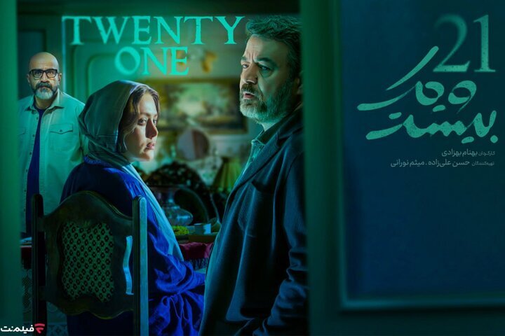 سریال پلیسی سعید آقاخانی