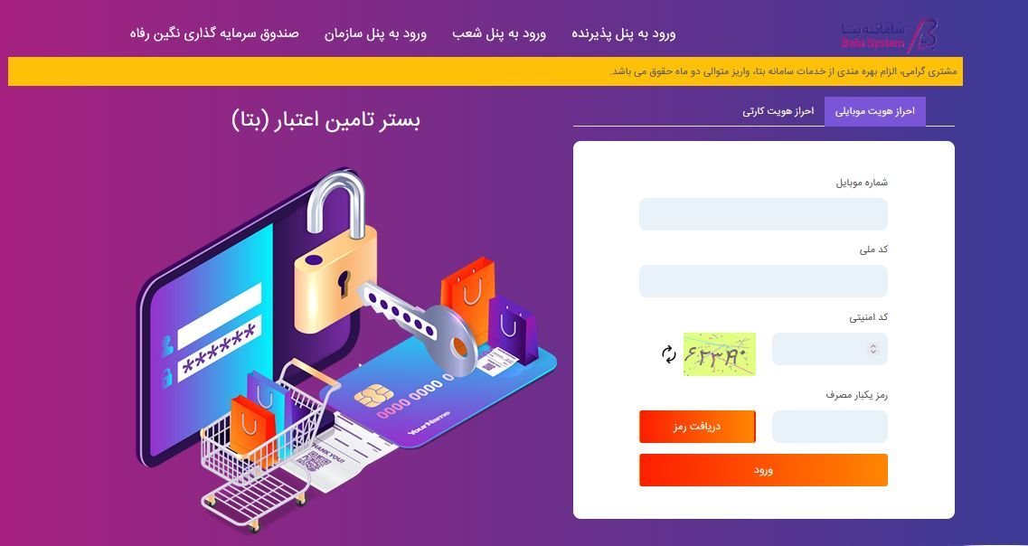 خدمات و امکانات سامانه